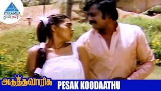 Adutha Varisu Tamil Movie Songs  Pesa koodaadhu Video Song  Rajinikanth  Silk Smitha  Ilayaraja [upl. by Tirb]