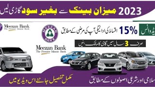 Meezan bank new car installment plan 2024  Best Bank for car loan in Pakistan  car ijarah meezan [upl. by Ahsiuqel]