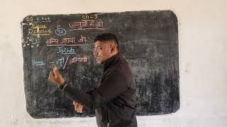 जन्तुओं में गति chapter  9  Science Class  6  सन्धि अथवा जोड़ Part 3 [upl. by Werdn]