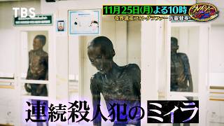 特別編！佐藤健寿が奇界遺産史上最大の寄り道旅『クレイジージャーニー』1125月【TBS】 [upl. by Haidabej774]