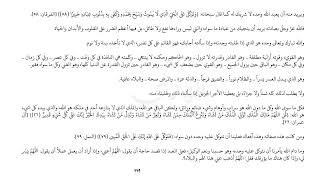 Fiqh alQulub –Quwwat al Ibadaat  Page 666 amp continues [upl. by Hinda]