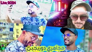 Cheikh Bachir Ft Maestro Arbi Recos Live 2024 Sidi Khateb مجاهري دوريجين 🇪🇬🇲🇦🇩🇿🇹🇳Bonne Ecoute 🎹🎶🎶 [upl. by Pussej]