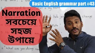 Narration is soo easy Direct speechindirect speech Basic English grammar part43 [upl. by Arihay]