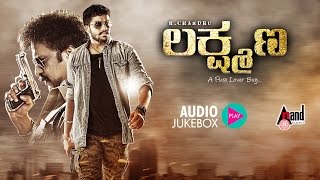 Lakshmana Audio Jukebox  Anup  Meghana Raj  VRavichandran  Arjun Janya  RChandru [upl. by Lalita]