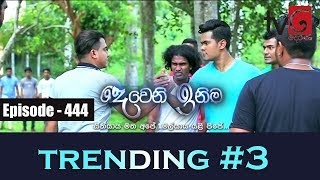 Deweni Inima  Episode 444 18th October 2018 [upl. by Eyak422]