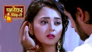 Pehredaar Piya Ki  3rd June 2019  Upcoming Twist  Sony TV Pehredar Piya Ki Today News 2019 [upl. by Lundquist850]