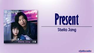 Stella Jang – Present 선물 The Kidnapping Day Special OST RomEng Lyric [upl. by Ahseiym]