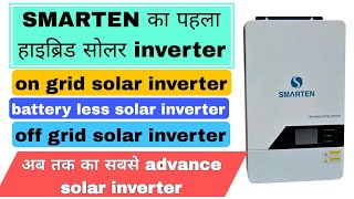 SMARTEN transformer less hybrid solar inverter SMARTEN first transformer less solar inverter [upl. by Haldes]