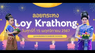 Loy Krathong Festival  Anubanratchaburi School [upl. by Ahsilac]