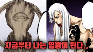 블리치 천년혈전 3기 3화│미리보기│그 누구도 몰랐던 우키타케 쥬시로의 비밀 [upl. by Erich]