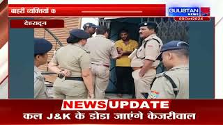 Hindi News  Gulistan News  300 pm [upl. by Genaro135]