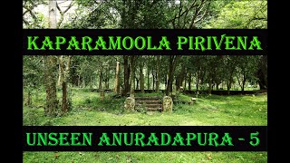 කපාරාමූළ පිරිවෙන  නොදකින අනුරාධපුරය  5  Kaparamoola Pirivena  Unseen Anuradapura  5 [upl. by Robinett553]