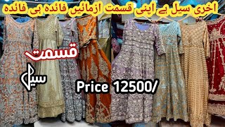 LAST SALE🔔Redymate Pakistani Bridal Walima Maxi Designs 2024’ Letest Bridal Walima Collection bride [upl. by Murrah762]