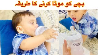 Baby weight Gain Sagu Water  46 months Baby weight Gain Water [upl. by Nnaik]