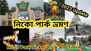 Nicco park। nico park kolkata। nicco park ticket price 2023। nicco park kolkata water park [upl. by Acirderf]