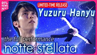 【LIMITEDTIME RELEASE】Yuzuru Hanyus full performance at Notte Stellata 2024 [upl. by Eikcor]