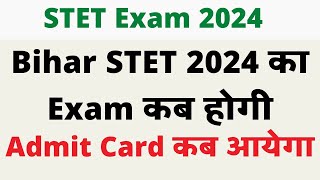 STET 2024 ka Exam kab hoga ।। STET 2024 exam date News STET Admit Card news [upl. by Selwin823]