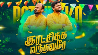 TEASER  RATCHIKKA VANDHAVARE  SAM SABARISH  ASBORN SAM  PAUL JS  NEW TAMIL CHRISTMAS SONG  4K [upl. by Hadik]