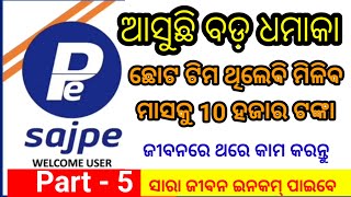 How to get big income from small team from Sajpe । lifestyleodia1789 [upl. by Laurice]