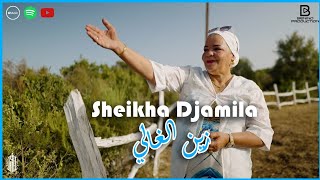 Rabeh Benino ft djamila annabia Zine Lghali 2024 جميلة العنابية و رابح بينينو  الزين الغالي [upl. by Anjali]