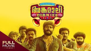 Angamaly Diaries  അങ്കമാലി ഡയറീസ് Antony Varghese Anna Rajan  Amrita Online Movies [upl. by Zebada]