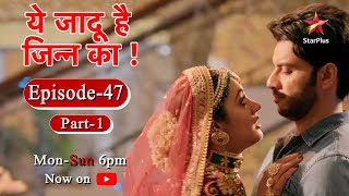 ये जादू है Jinn Ka  Season 1  Episode 47  Part 1 [upl. by Ymmac546]