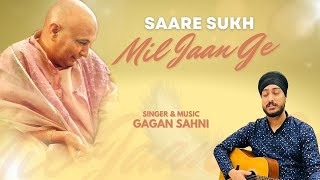 Saare Sukh Mil Jaange  Gagan Sahni  Guru Ji Bade Mandir  Latest Bhajan 2023 [upl. by Britt]