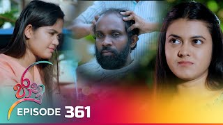 Jaanu  Episode 361  20240712  ITN [upl. by Repinuj]