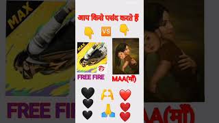 Free Free🖤 vs maa❤️ aap kise pasand karte ho aaj jan leta hui 🥺🥀🥀 I LOVE YOU MOM [upl. by Maison997]