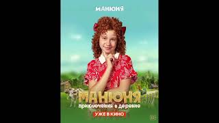 edit манюня мои лове💝🧋 [upl. by Artair]