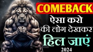 5 Rules to Make 2024 The Greatest Comeback of Your Life  Best Motivational Video 2024  Success [upl. by Yankee]