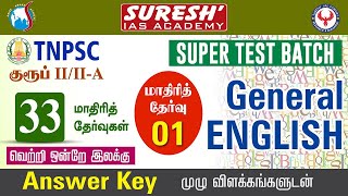 TNPSC  குருப் IIIIA  33 Super Test Batch  Test  1  Answer Key  English  Suresh IAS Academy [upl. by Pammi]