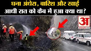 Jammu News 300 मीटर गहरी खाई में गिरी टैक्सी जानें Ramban में क्या हुआ  Taxi Accident In Jammu [upl. by Akehsay]