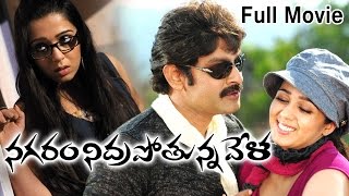 Nagaram Nidrapothunna Vela Telugu Full Length Movie  Charmy Kaur Jagapathi Babu [upl. by Yenduhc669]