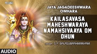 SP Balasubramaniam Lord Shiva Songs  Kailasavasa Maheshwaraya Namahsivaaya Om  Dhun  Telugu Songs [upl. by Hoagland]