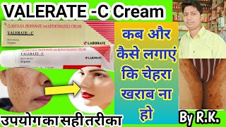 Valerate c cream ke fayde  valerate c cream uses in hindi  uses of valerate c cream  valerate c [upl. by Sokcin703]