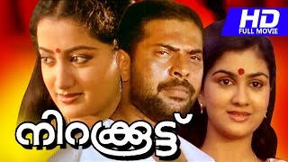 NIRAKOOTTU  HD  Malayalam movie  Suspense thriller movie  FtMammootty  Sumalatha others [upl. by Kerat897]