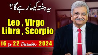 LEO  VIRGO  LIBRA  SCORPIO  16 December to 22 December 2024  Syed M Ajmal Rahim [upl. by Aissatan]