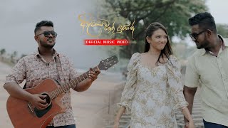 Adaraniyama Neth Igiyakආදරනියම නෙත් ඉගියක් IMESH DILSHARAOfficial Music Video [upl. by Cod]