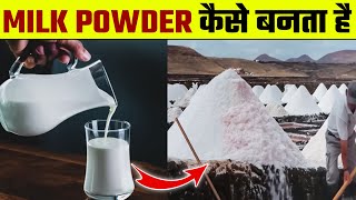 देखिए Milk Powder कैसे बनता है  Milk Powder Kaise Banta hai  How Milk Powder is Made in Factory [upl. by Anek]