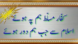 Kuffar musallat hampe huwe l New dard bhara kalaam [upl. by Gabbie]