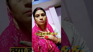 ये क्याcomedy funny couple viraltrending 🤣🤣shorts [upl. by Iddet]