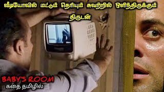 வீடியோவில் தெரியும் விபரீத TWISTTVOTamil Voice OverTamil Movies ExplanationTamil Dubbed Movies [upl. by Rafaela]