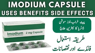 Imodium Capsule Uses In Urdu  Imodium Capsule For Loose Motion [upl. by Gnen]