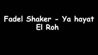 Fadel Shaker  Ya hayat El Roh [upl. by Shah]