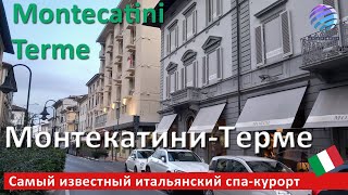 Montecatini Terme ITALIA ▶ МонтекатиниТерме самый известный итальянский курорт [upl. by Eelarat]