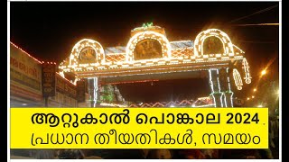 ആറ്റുകാൽ പൊങ്കാല 2024 തീയതികൾ സമയം Attukal pongala 2024 important dates and time Attukal temple [upl. by Enitsenrae]