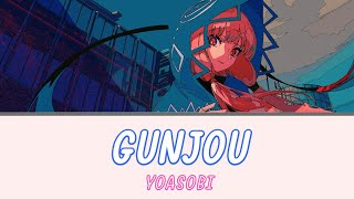 Gunjou  YOASOBI  LYRICS KANROMENG [upl. by Ramel]