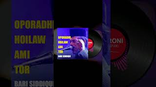 Oporadhi Hoileo Ami Tor  Bari Siddiqui  Cover Song  New Bangla Song  ToroniMusicStudio [upl. by Alphonse108]