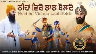 Neehan Vichon Laal Bolde  Baba Gulab Singh Ji Chamkaur Sahib Wale  Nimma  Ezy Music  2024 [upl. by Garneau]